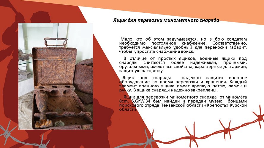 «Помните о тех, кто уже не придёт никогда...»